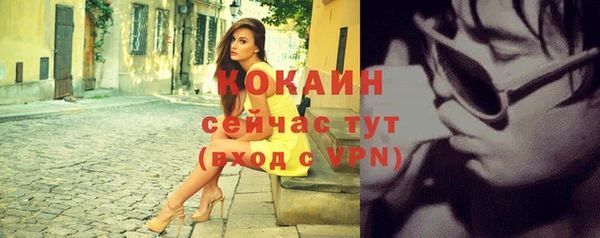 COCAINE Абаза