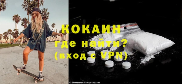 COCAINE Абаза